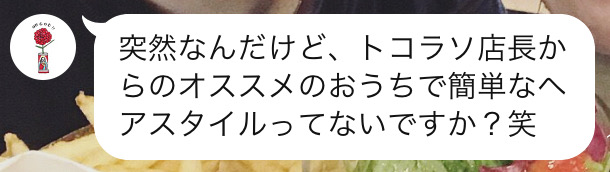 ナカジのアレンジ、記事になる。
