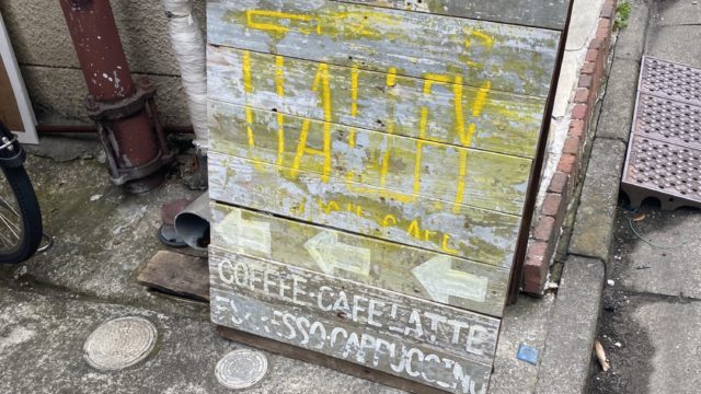 最近いった松戸のお店